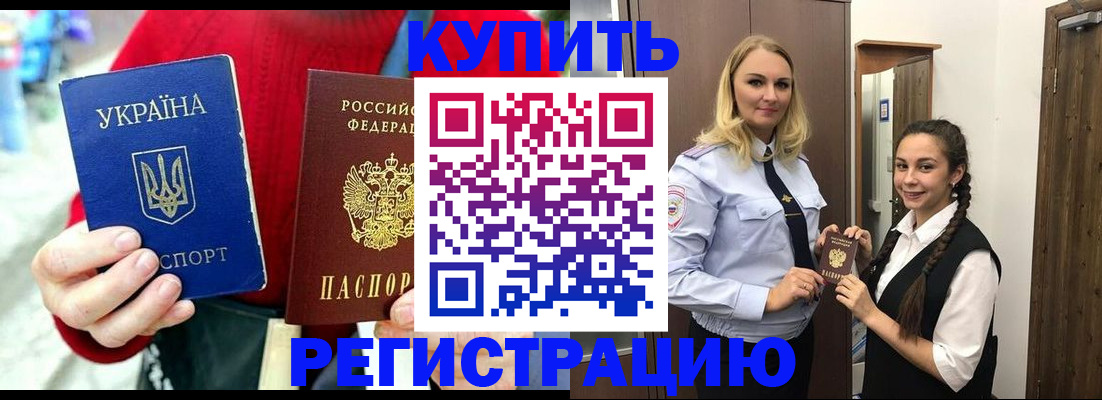 прописка в Судаке